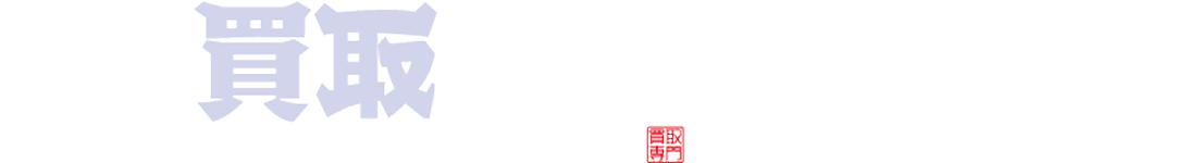 買取大吉 オークワ和泉納花店